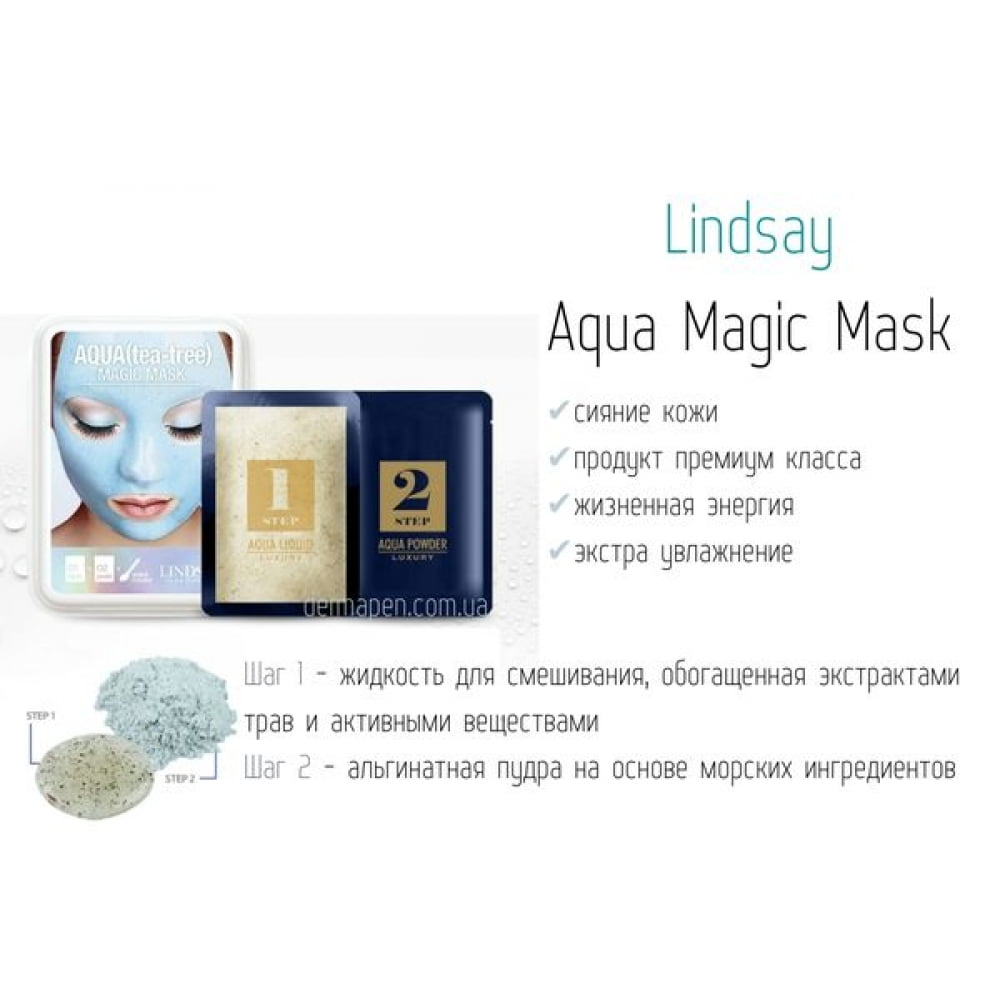 Альгинатная маска Aqua Tea-Tree Magic Mask Lindsay купить в