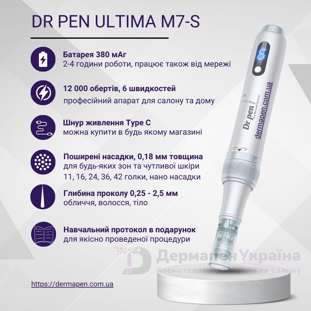 Дермапен Dr. Pen Ultima M7-S для фракційної мезотерапії