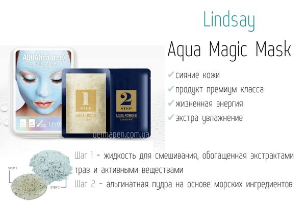 Альгинатная маска Aqua Tea-Tree Magic Mask Lindsay купить в Украине ...