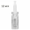 Картридж (насадка, модуль, иглы) для дермапена на 12 игл (штыковое крепление)